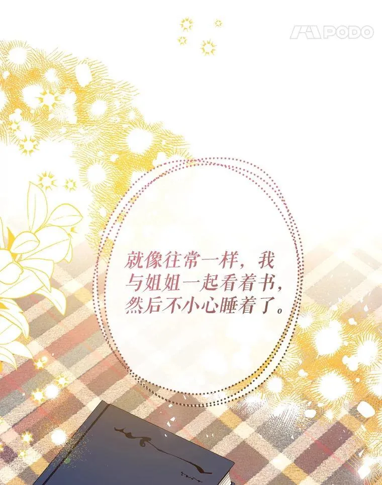 110.公开身份 第11页