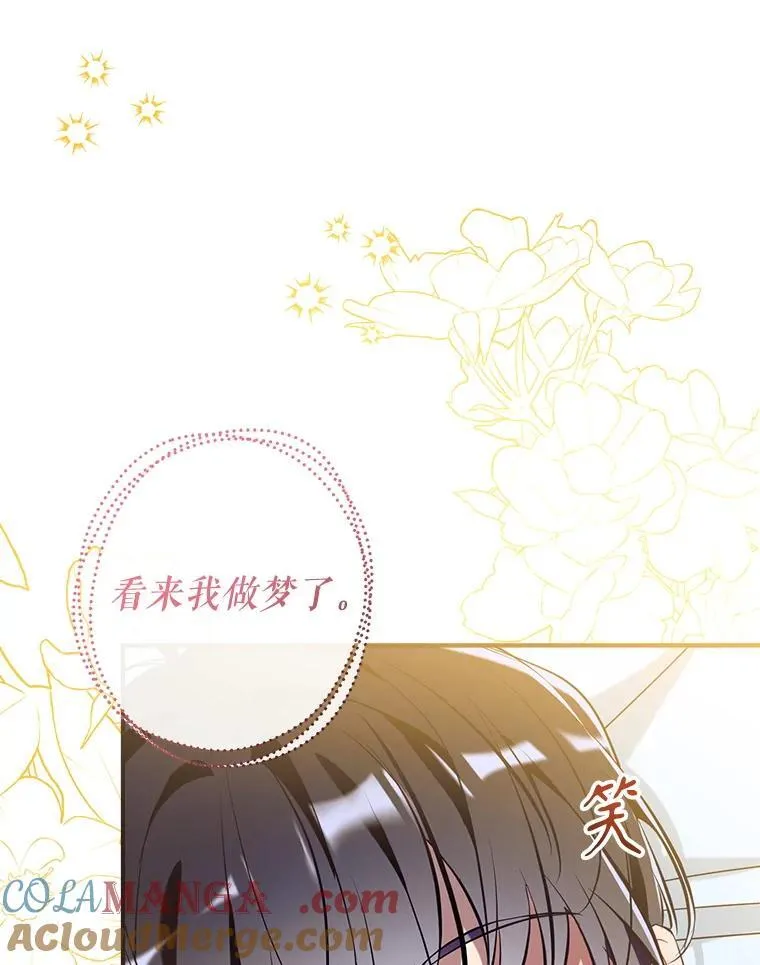 110.公开身份 第13页