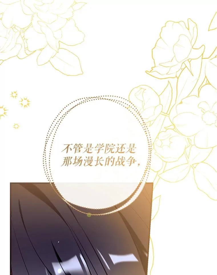 110.公开身份 第15页