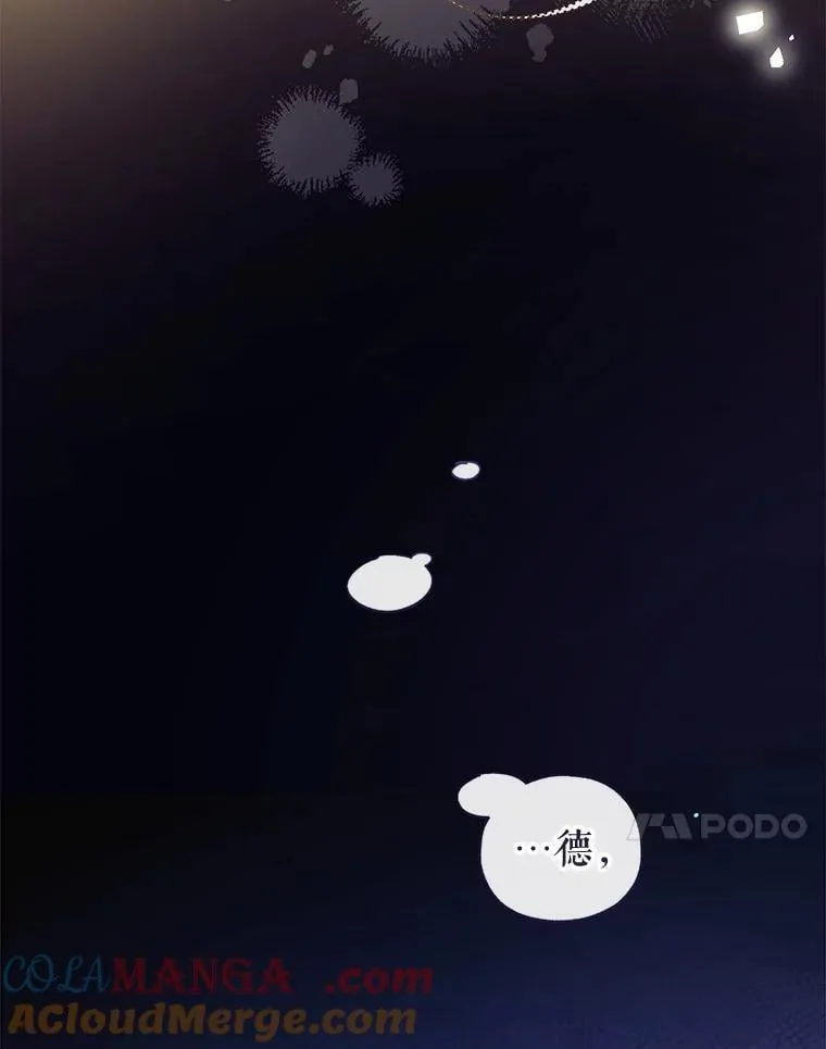 110.公开身份 第17页