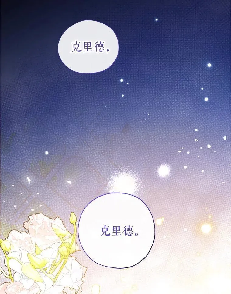 110.公开身份 第18页