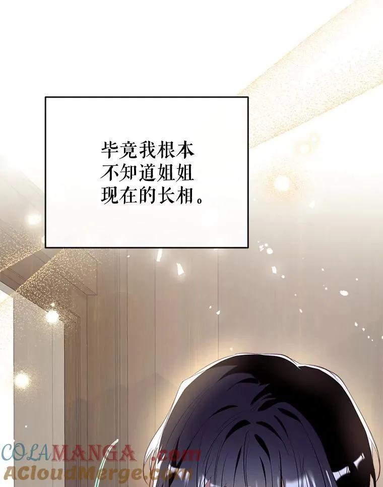 110.公开身份 第29页