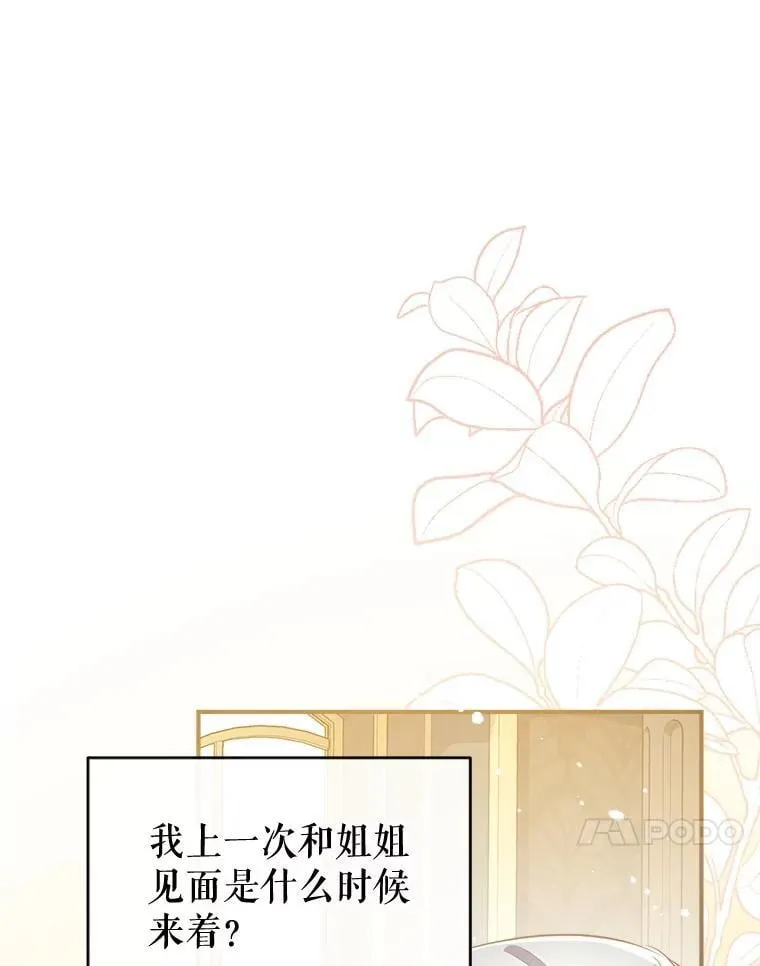 110.公开身份 第31页