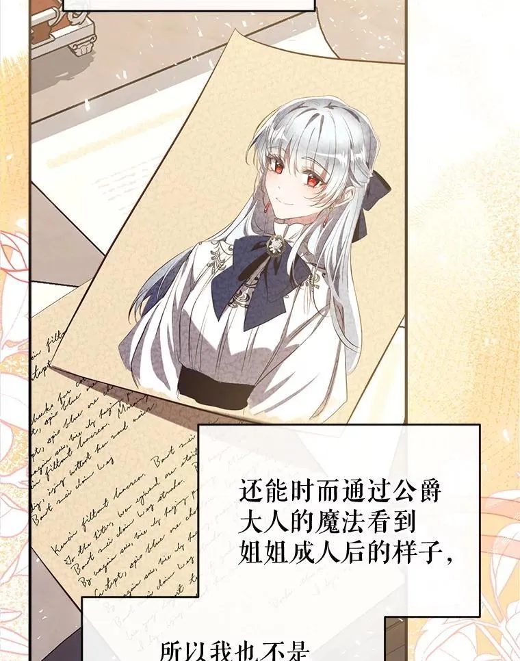 110.公开身份 第34页