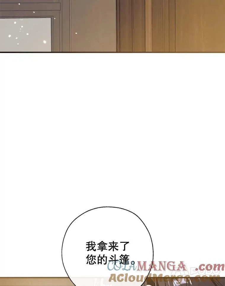 110.公开身份 第41页