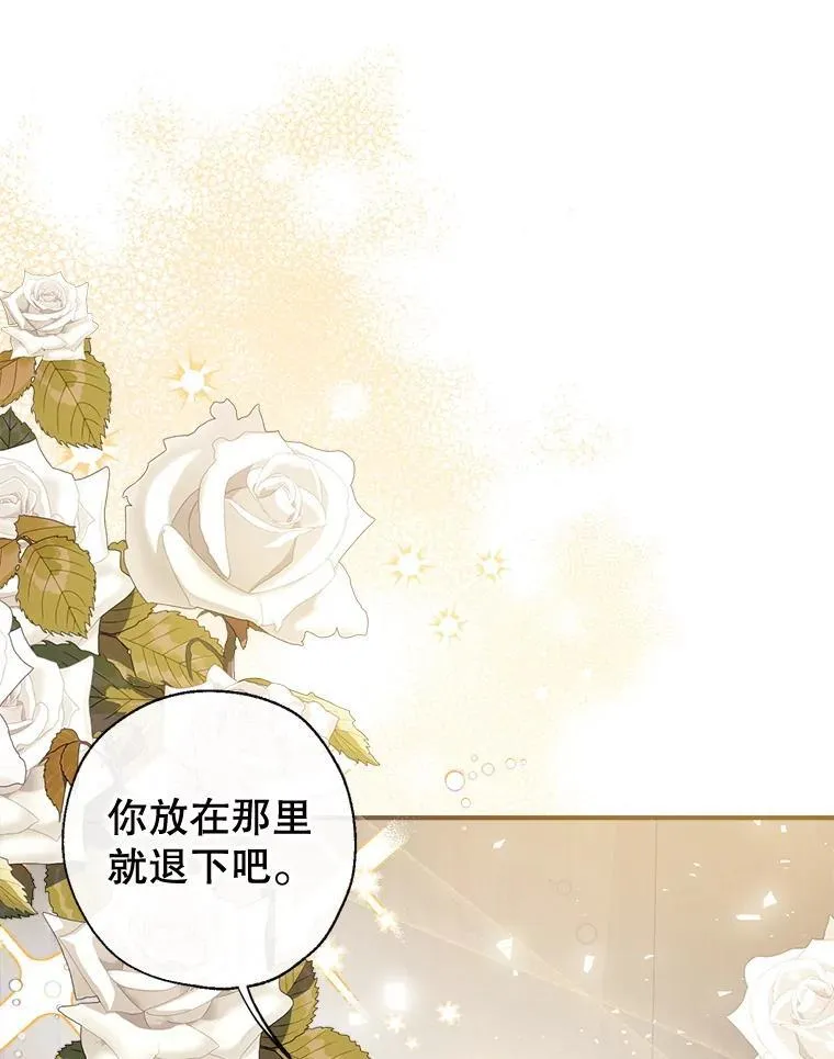 110.公开身份 第43页