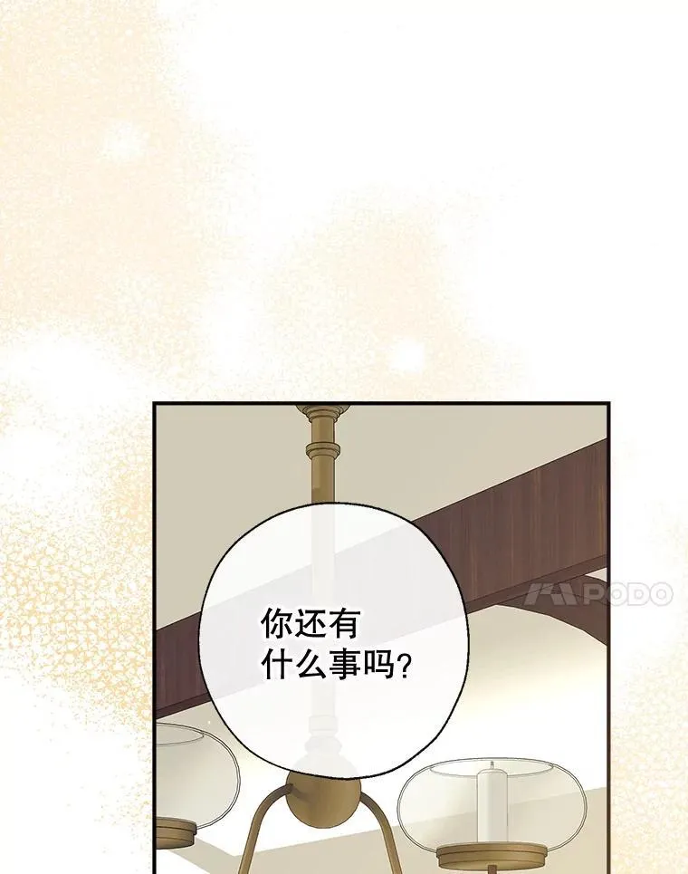 110.公开身份 第48页