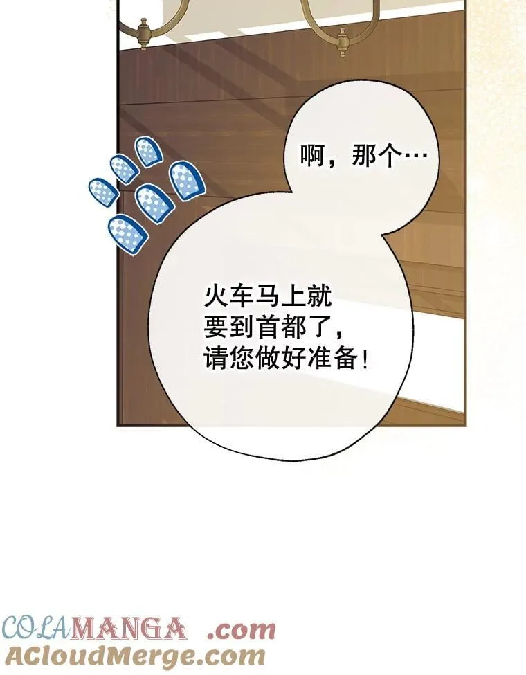 110.公开身份 第49页