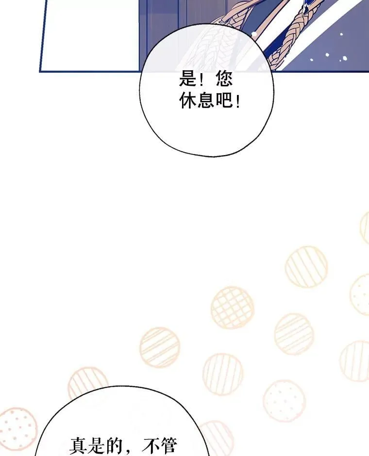 110.公开身份 第54页