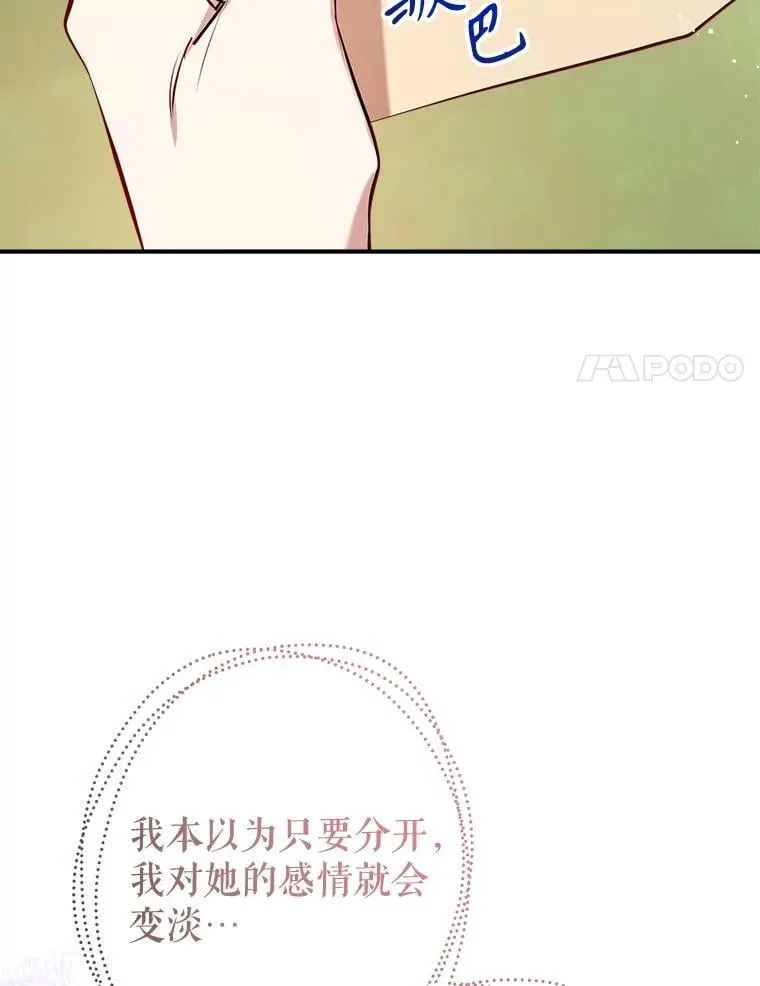 110.公开身份 第62页
