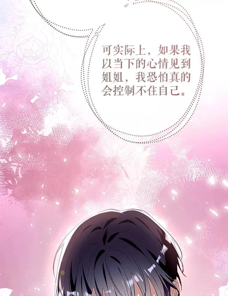 110.公开身份 第63页