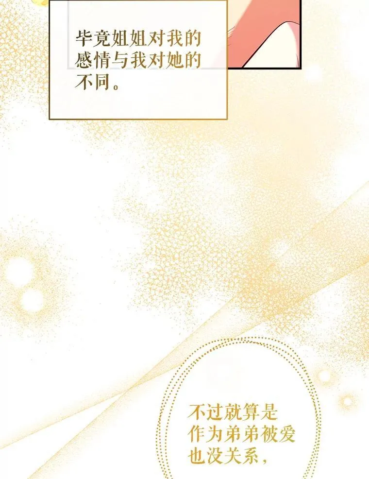 110.公开身份 第67页
