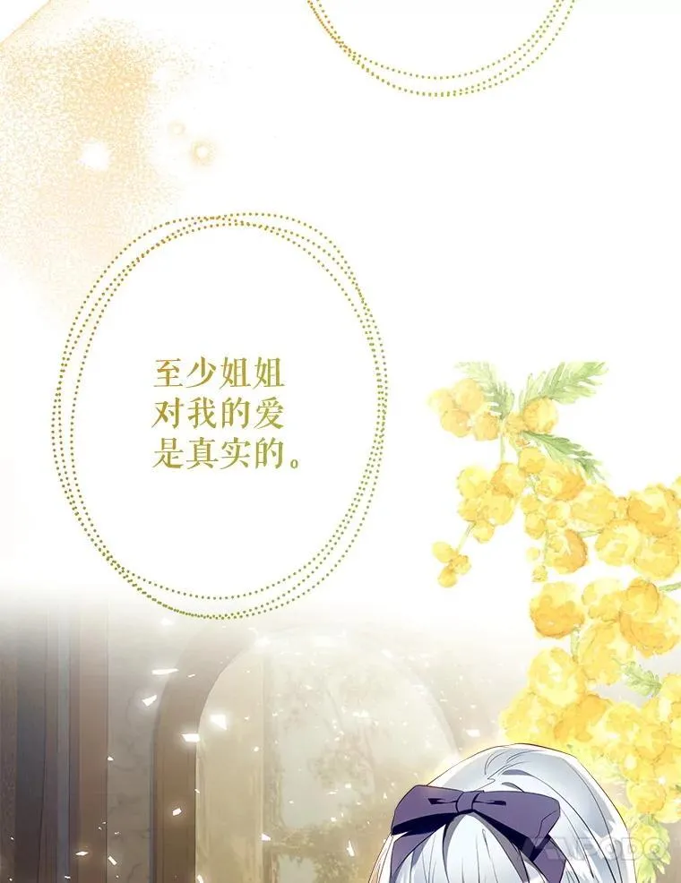 110.公开身份 第68页