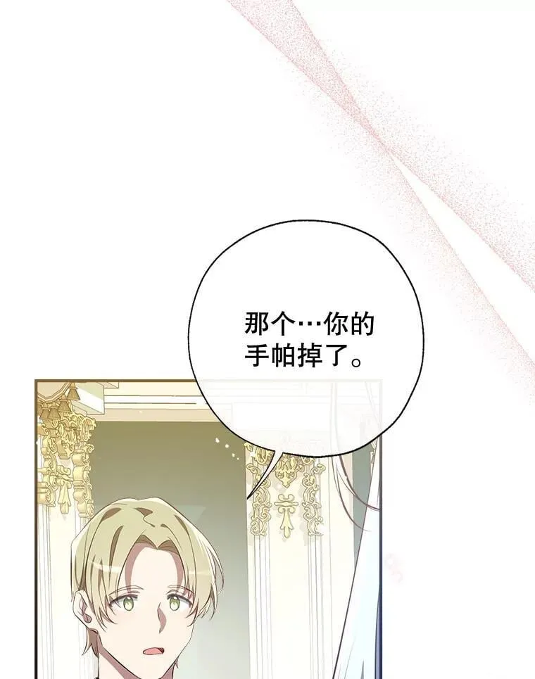 110.公开身份 第76页