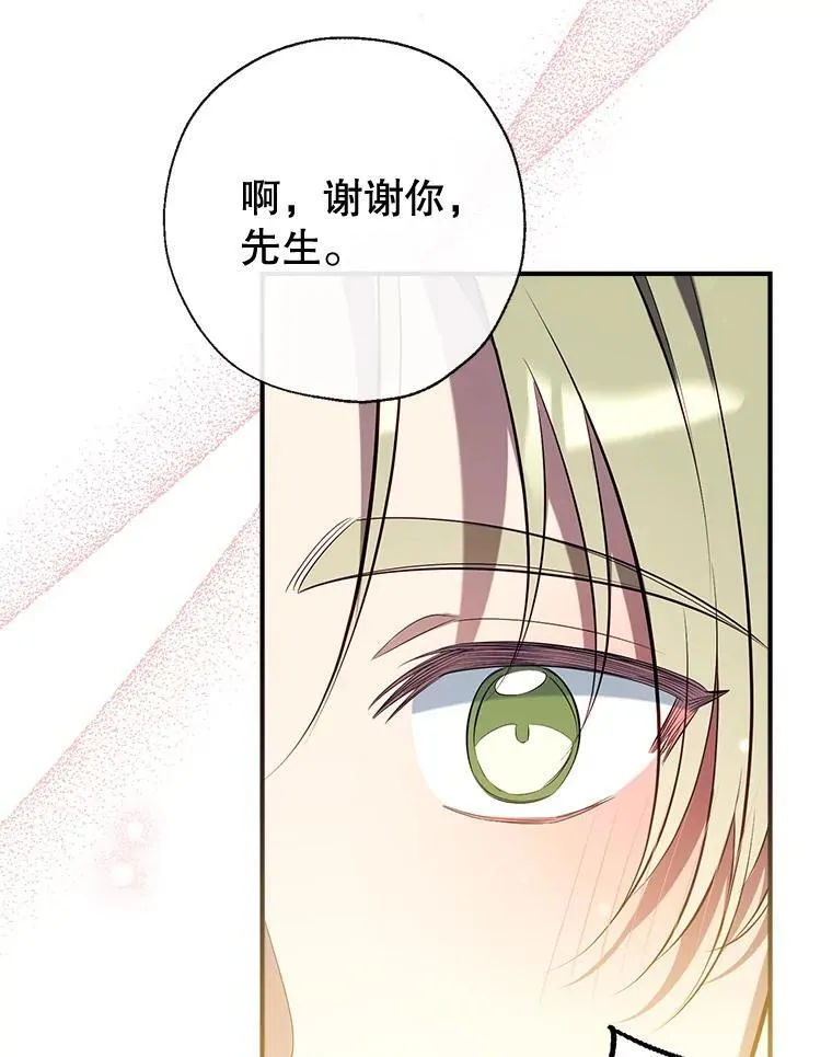 110.公开身份 第78页