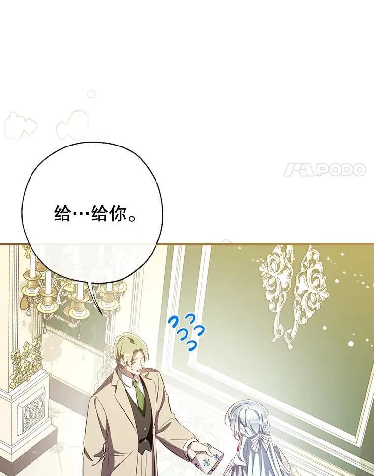 110.公开身份 第82页