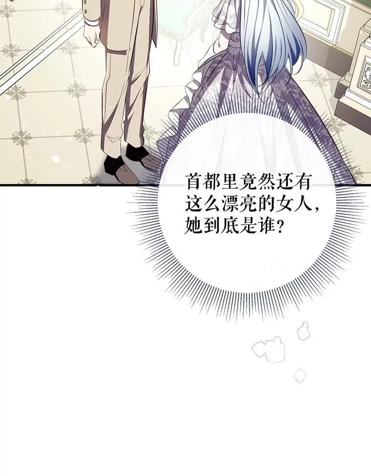 110.公开身份 第83页