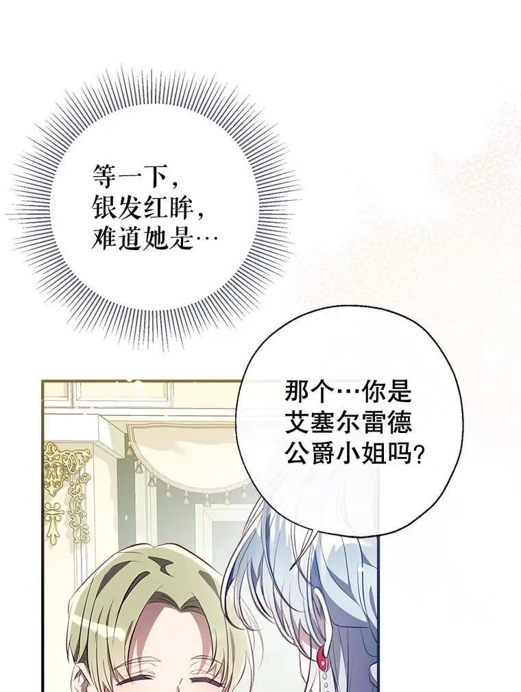 110.公开身份 第84页