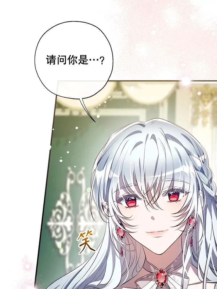 110.公开身份 第86页