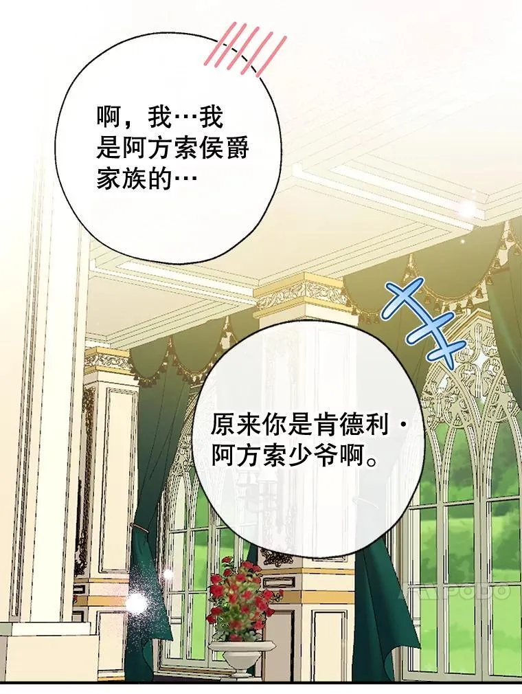 110.公开身份 第88页