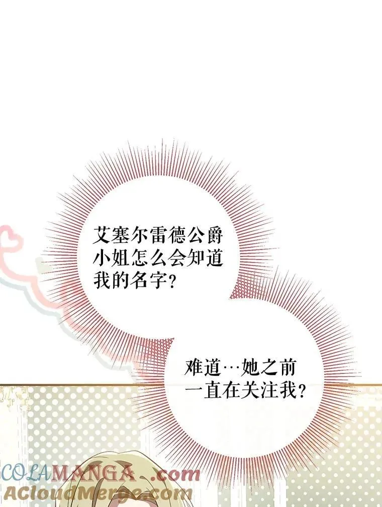 110.公开身份 第89页