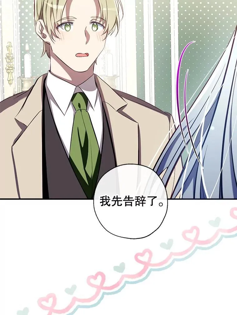 110.公开身份 第90页