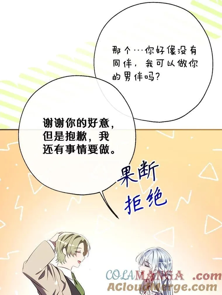 110.公开身份 第93页