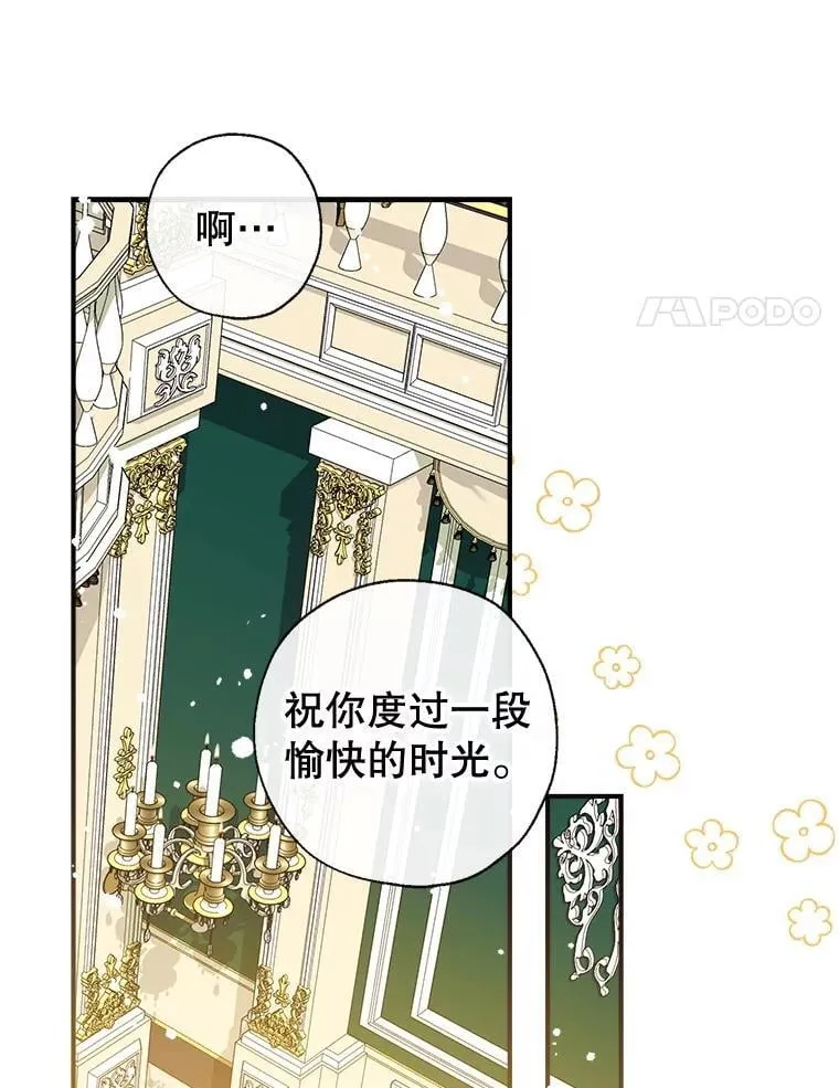 110.公开身份 第95页