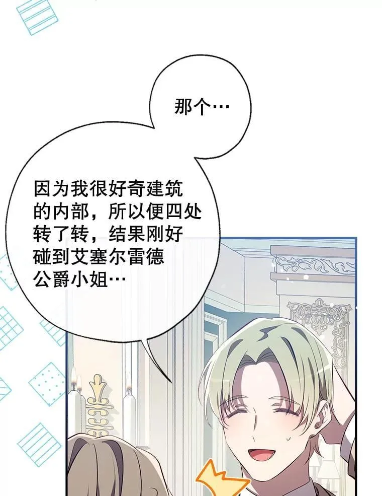 110.公开身份 第99页