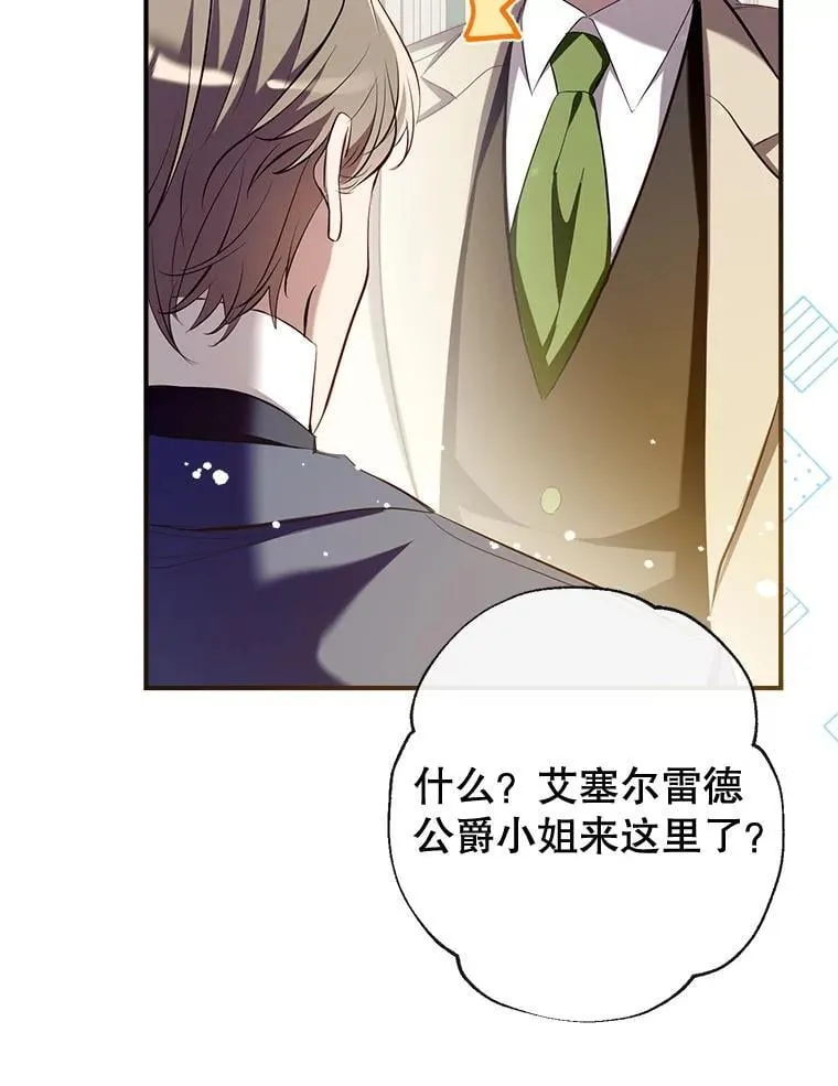110.公开身份 第100页