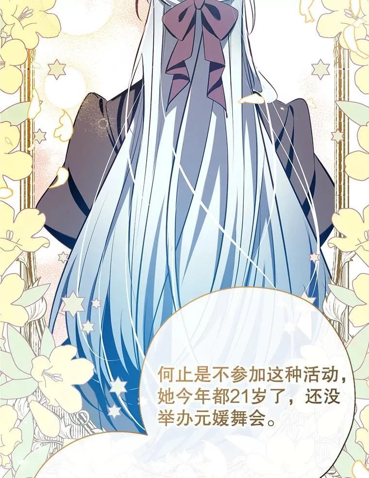 110.公开身份 第102页