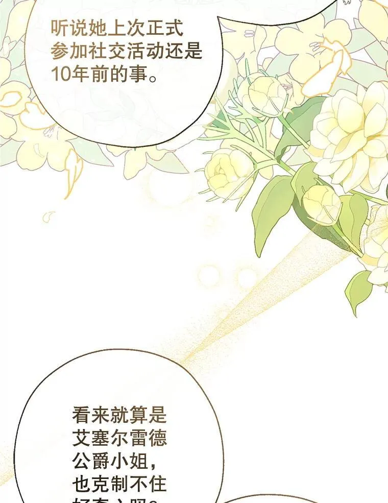 110.公开身份 第103页