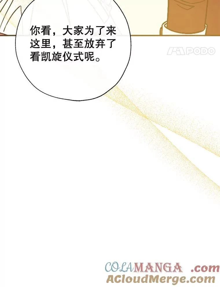 110.公开身份 第105页