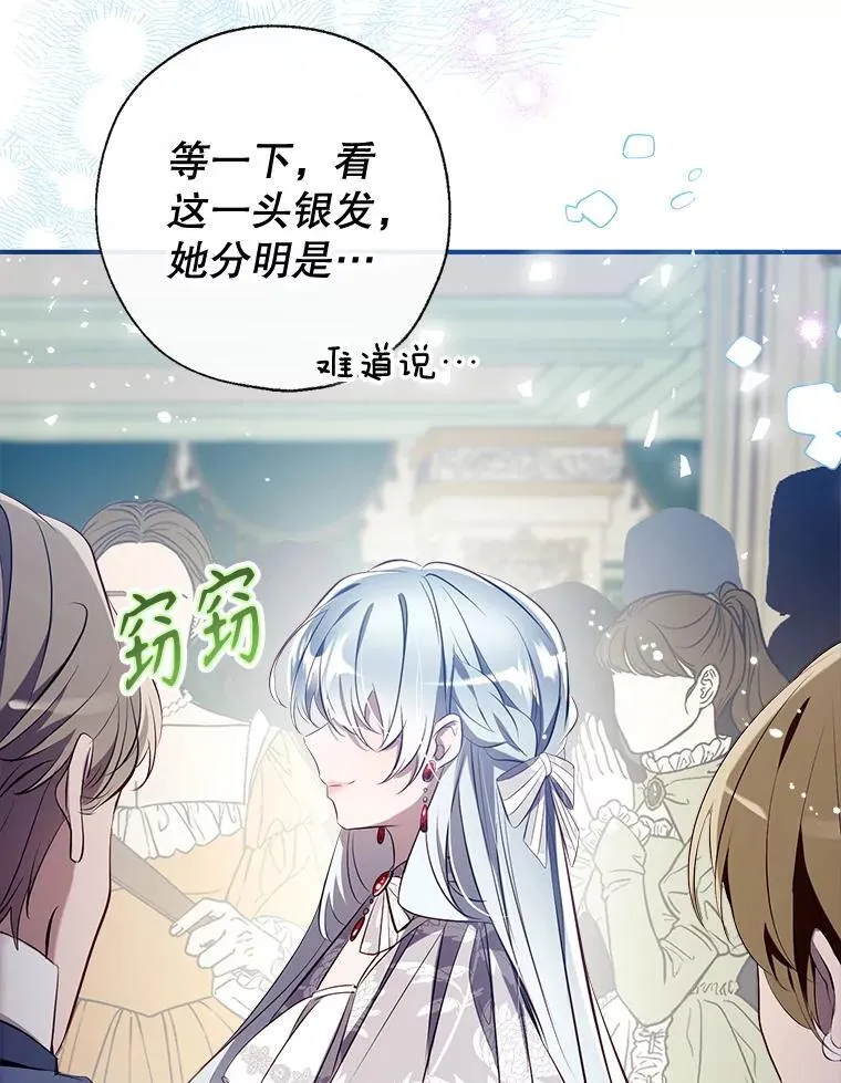110.公开身份 第112页