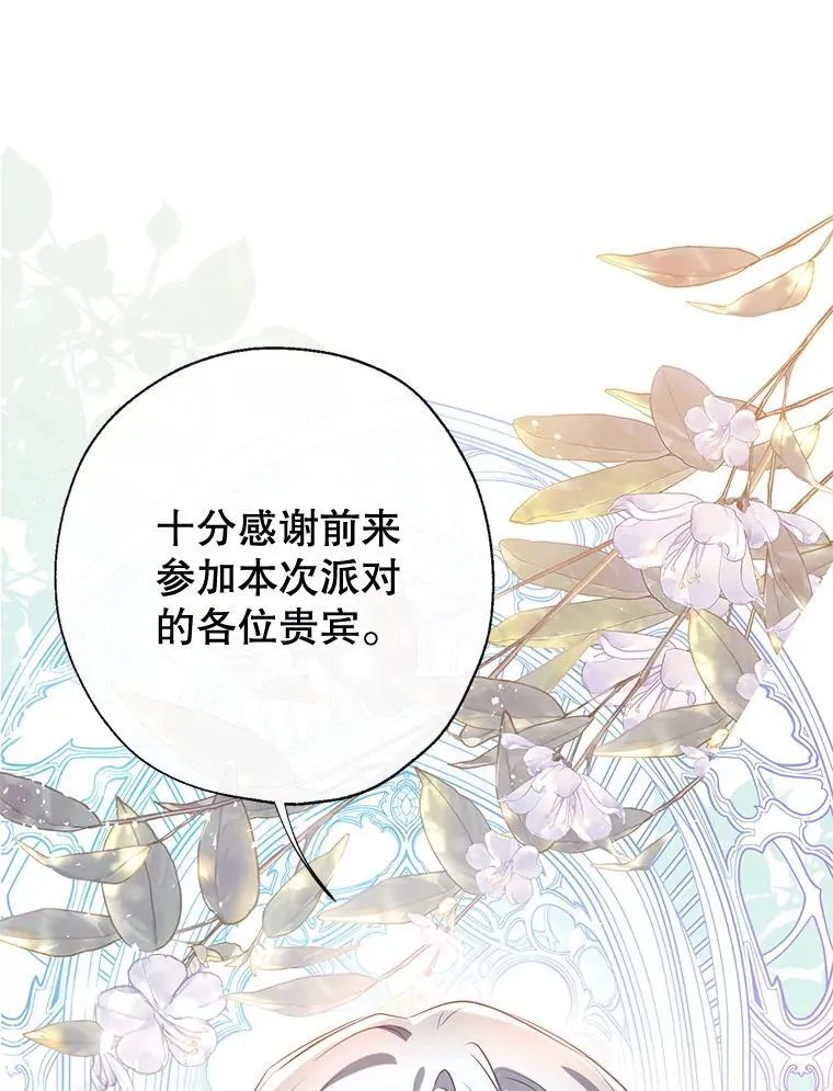 110.公开身份 第116页
