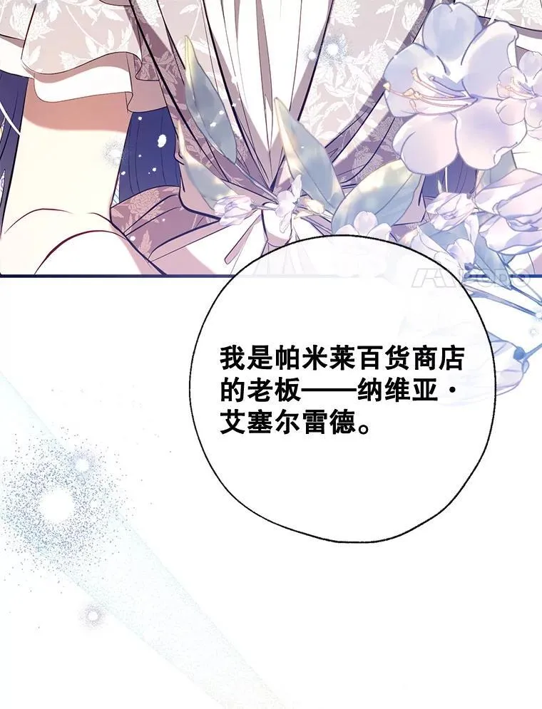 110.公开身份 第118页