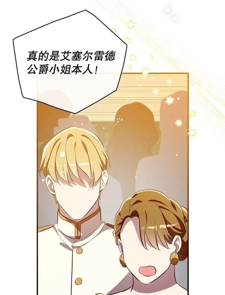 110.公开身份 第119页