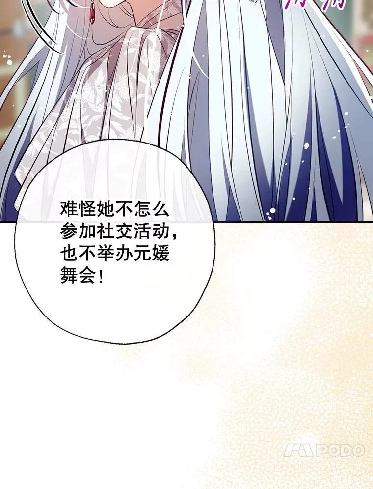 110.公开身份 第124页