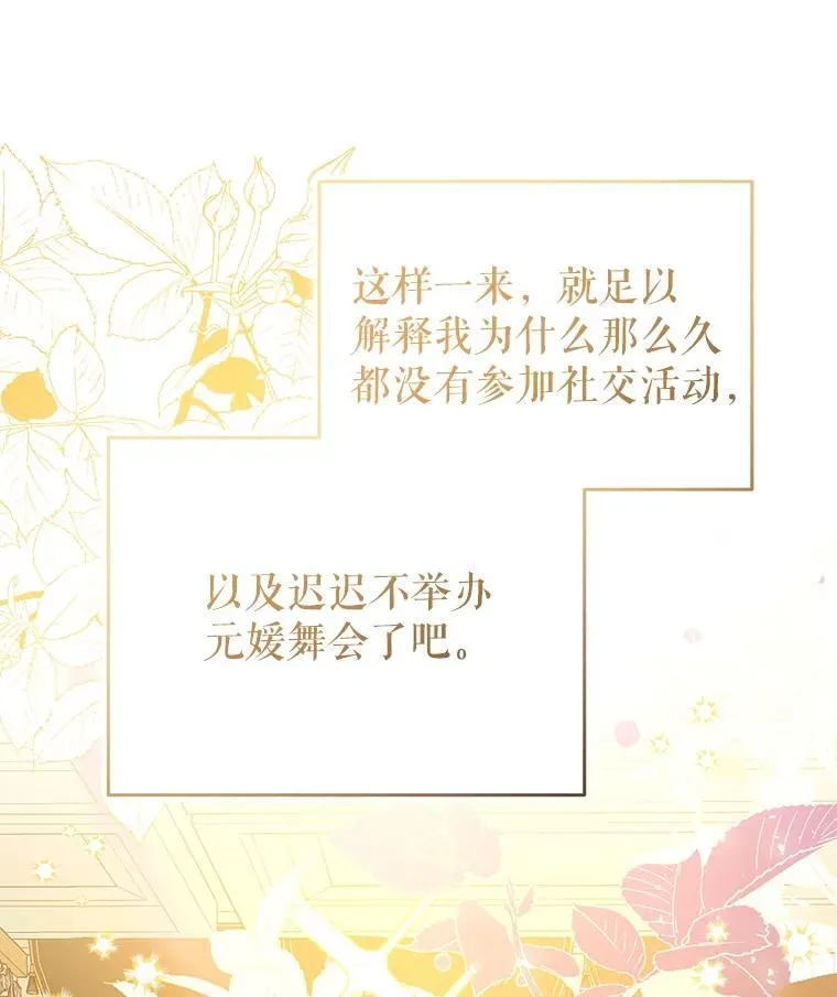 110.公开身份 第127页