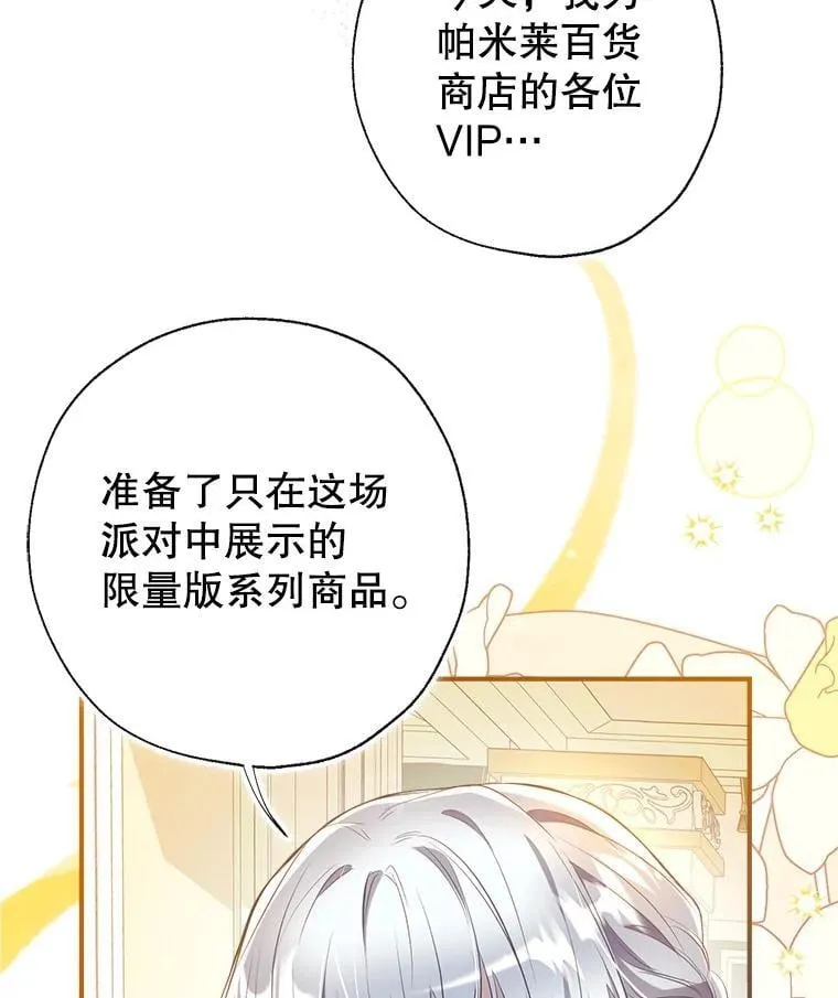 110.公开身份 第130页