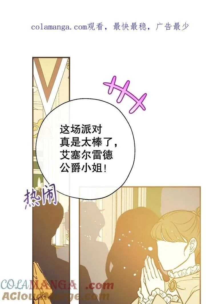 111.萨拉的转变 第1页