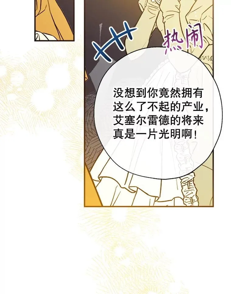 111.萨拉的转变 第2页
