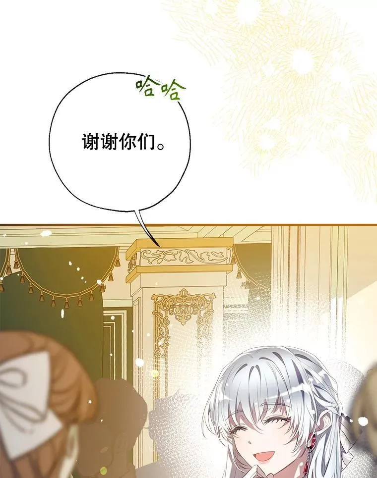 111.萨拉的转变 第3页