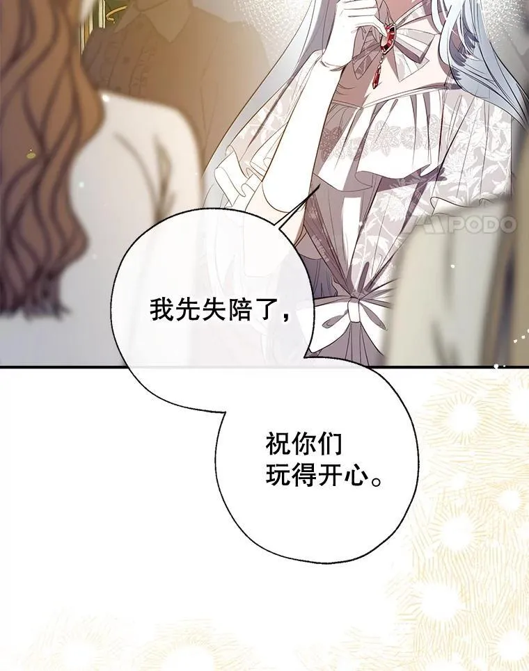 111.萨拉的转变 第4页