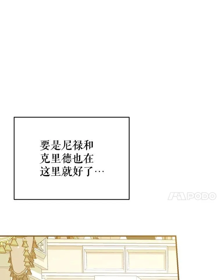111.萨拉的转变 第7页