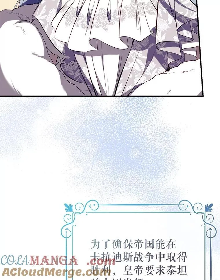 111.萨拉的转变 第9页