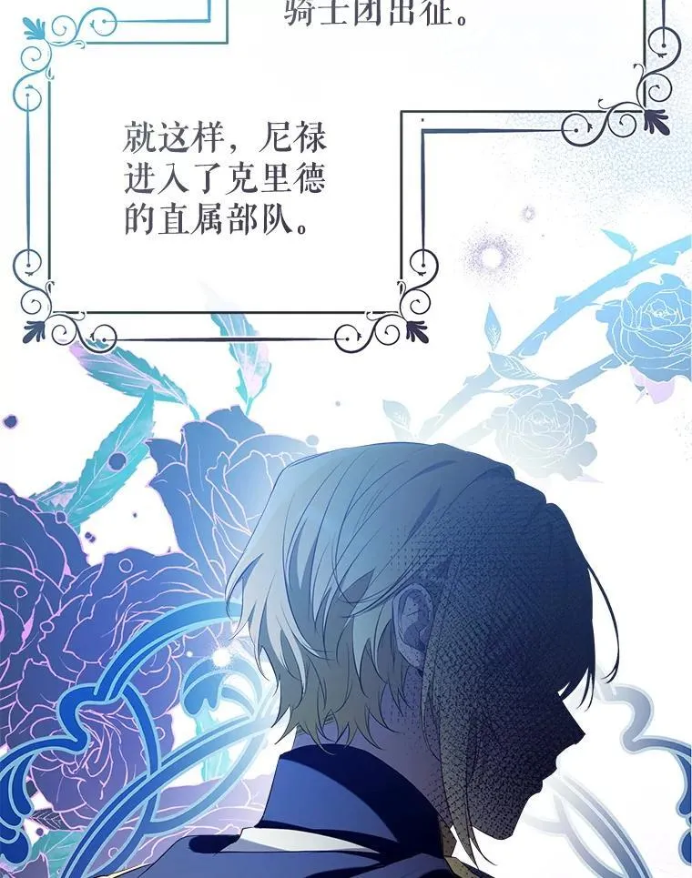 111.萨拉的转变 第10页