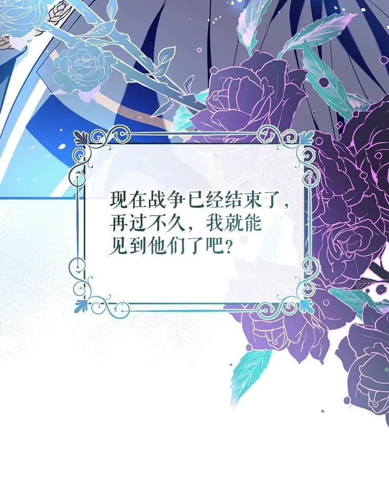 111.萨拉的转变 第12页