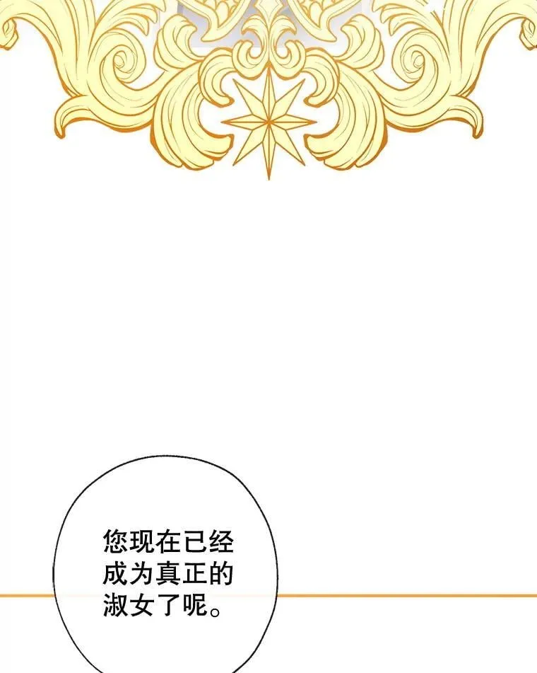 111.萨拉的转变 第19页