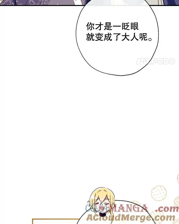 111.萨拉的转变 第21页